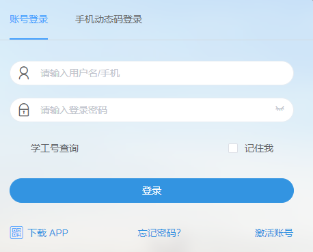 新疆医科大学统一身份认证入口