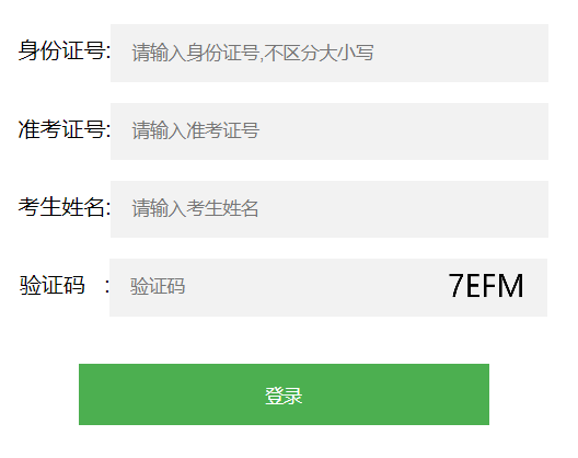 沈阳招生考试网