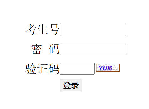 海原县普通高中招生志愿填报系统