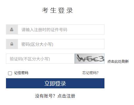 书画等级考试报名系统