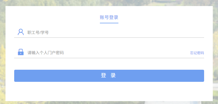 ��ˮѧԺ����ϵͳ���