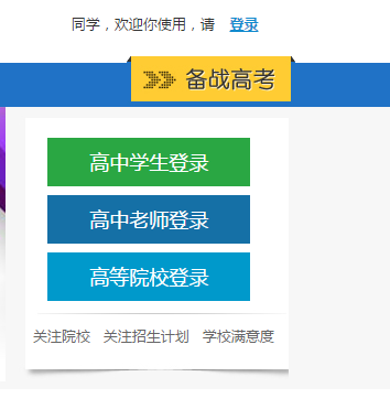 河南普通高中服务平台