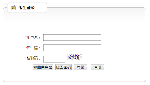 云南高考查分系统入口