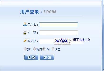 �������ѧԺ�������ϵͳ