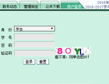兰州财经大学长青学院教务系统