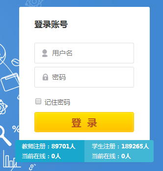 长春智慧教育服务平台入口