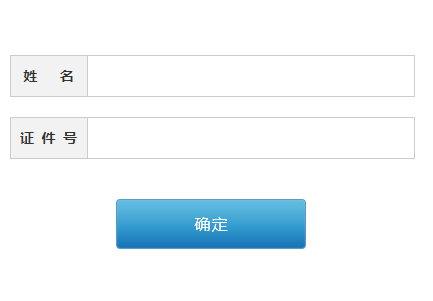 陕西西安市普通话测试报名系统