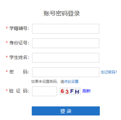 河南省普通高中学生服务平台