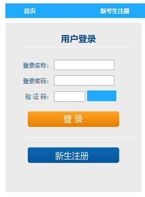 全国计算机等级考试在线报名