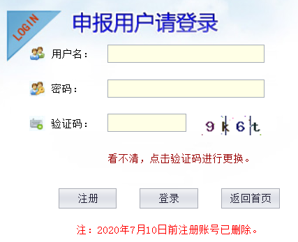 黑龙江专家信息管理系统