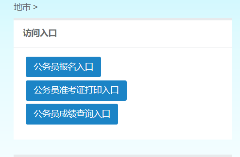 �㽭ʡ����Ա����¼��ϵͳ